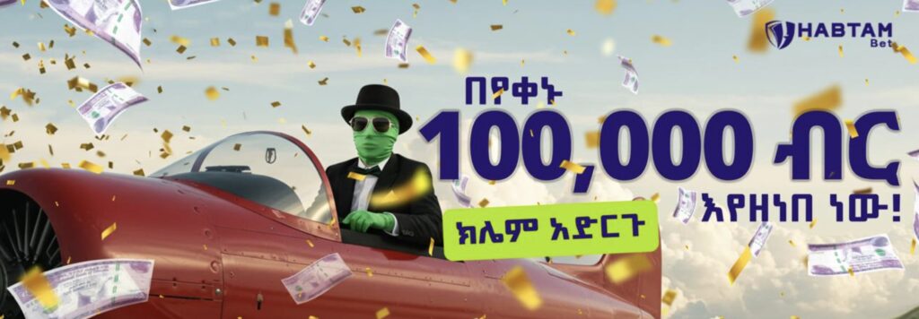 Habtam Bet